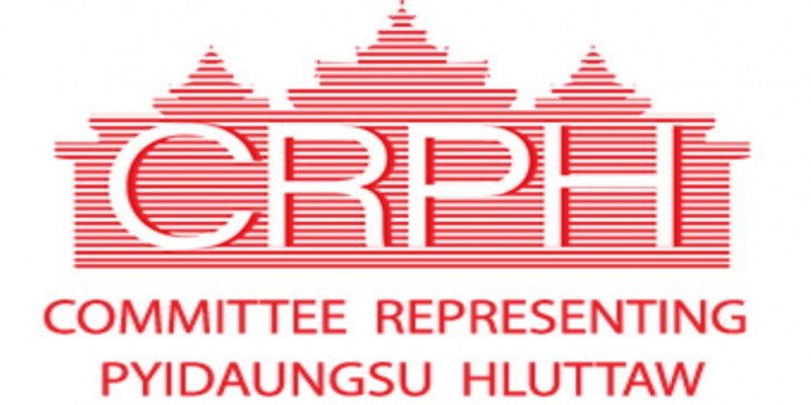 မြန်မာ့အရေးကုလသမဂ္ဂလုံခြုံရေးကောင်စီ သီးသန့်အစည်းအဝေးတွင် CRPH ကိုယ်စားလှယ်ပါဝင် ဆွေးနွေးမည်