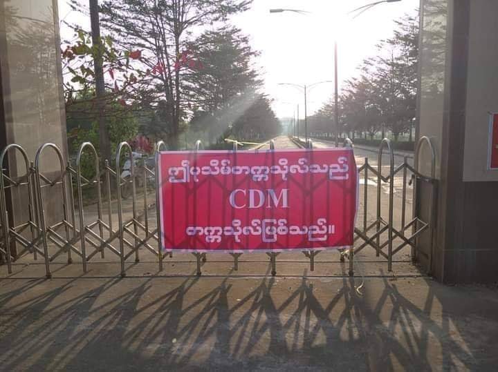 စစ်ကျွန်ပညာရေးစနစ်အောက် ပညာမသင်နိုင်ကြောင်း ပုသိမ်ရူပဗေဒကျောင်းသားထု ကြေညာ