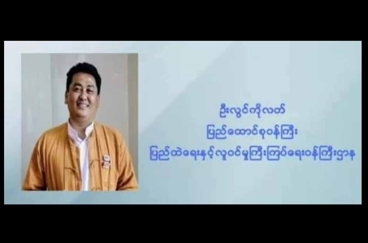 အမျိုးသားညီညွတ်ရေးအစိုးရအဖွဲ့သစ်ကို ထောက်ခံအသိအမှတ်ပြုသည့် နိုင်ငံများရှိနေ