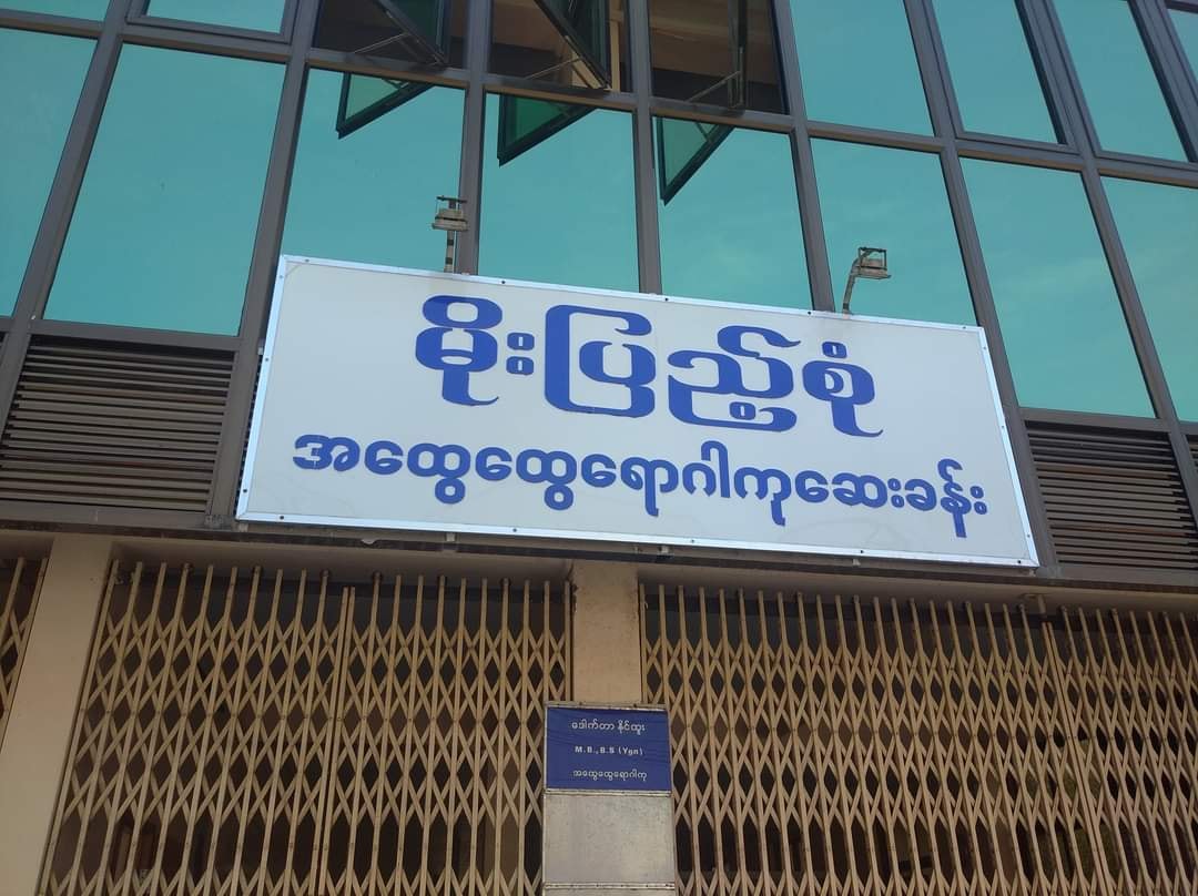 မအူပင်မြို့တွင် ဆရာဝန် ၄ ဦးနှင့် စေတနာ့ဝန်ထမ်း ၁ ဦးကို အကြမ်းဖက်စစ်တပ်က ဖမ်းဆီး