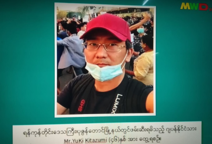 ဂျပန်သတင်းထောက် ယူကီခိတဇုမိ ကို ထပ်မံဖမ်းဆီးထားကြောင်း စစ်တပ်မီဒီယာကြေညာ