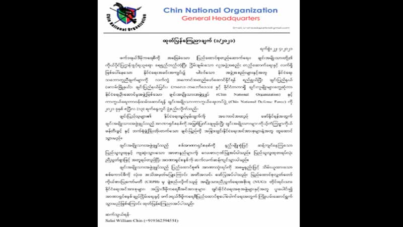 အမျိုးသားညီညွတ်ရေးအစိုးရနှင့် ပူးပေါင်းဆောင်ရွက်မည်ဟု ချင်းတော်လှန်ရေးအဖွဲ့သစ်ကြေညာ