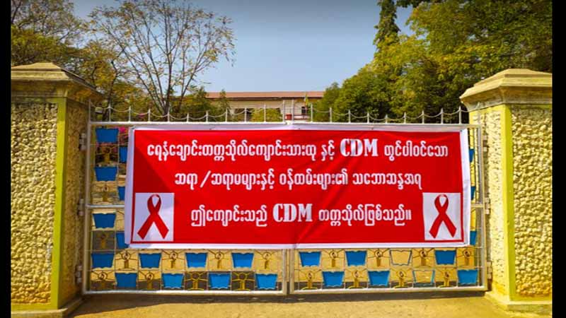 ရေနံချောင်းကျောင်းသားများ စစ်ကျွန်ပညာရေးကို သပိတ်မှောက်