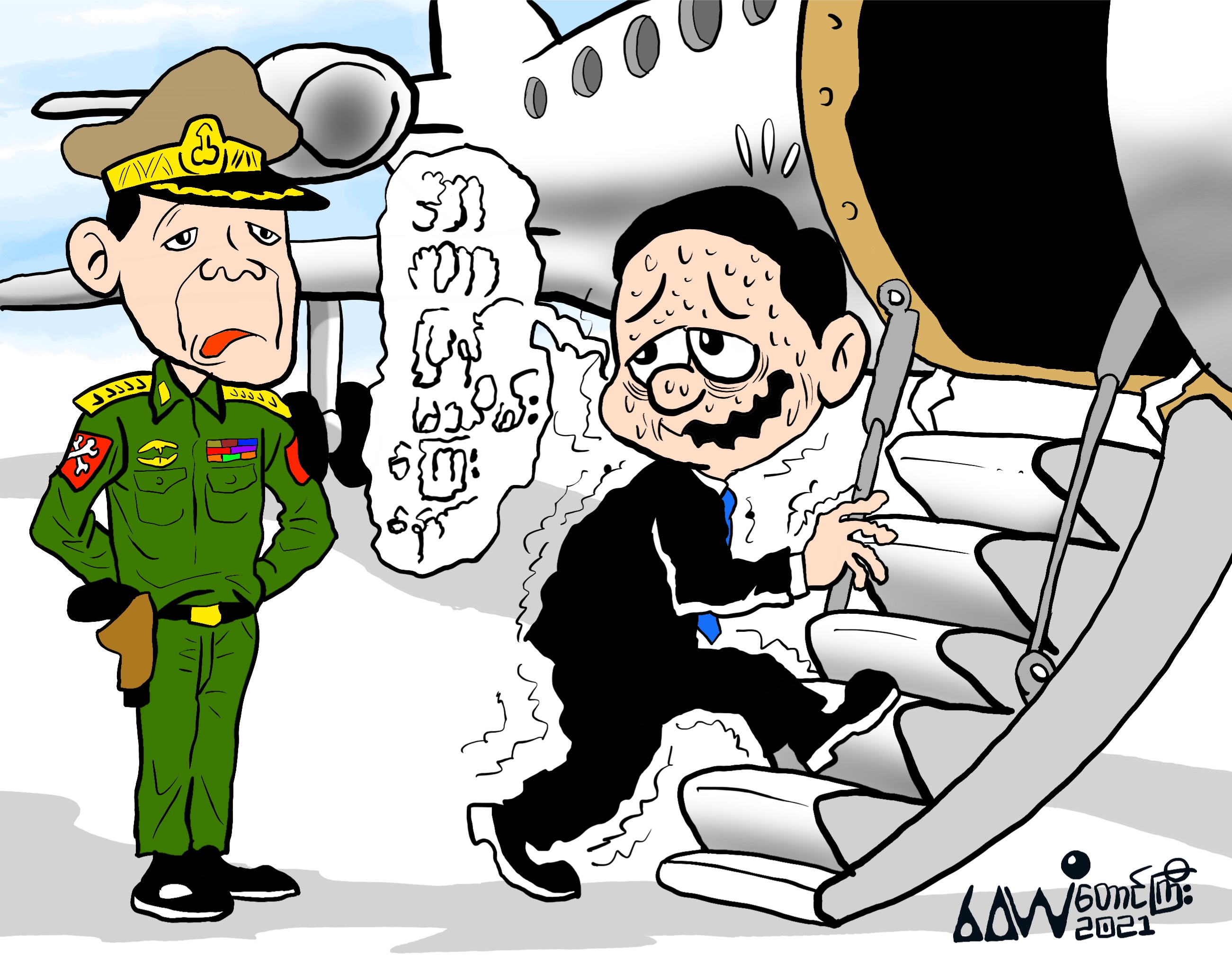 ကာတွန်း (ဝေယံ-တောင်ကြီး)