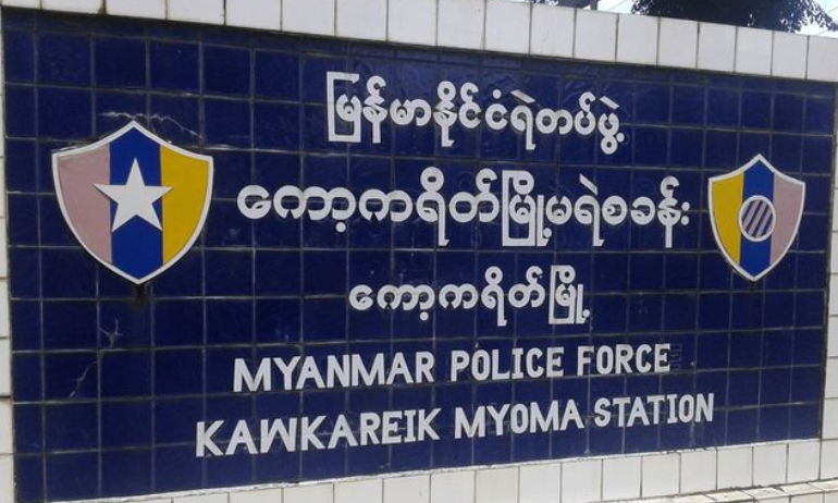 ကော့ကရိတ်တွင် ရဲနှင့်စစ်သား အပြန်အလှန် ပစ်ခတ် ၁ ဦးသေဆုံး