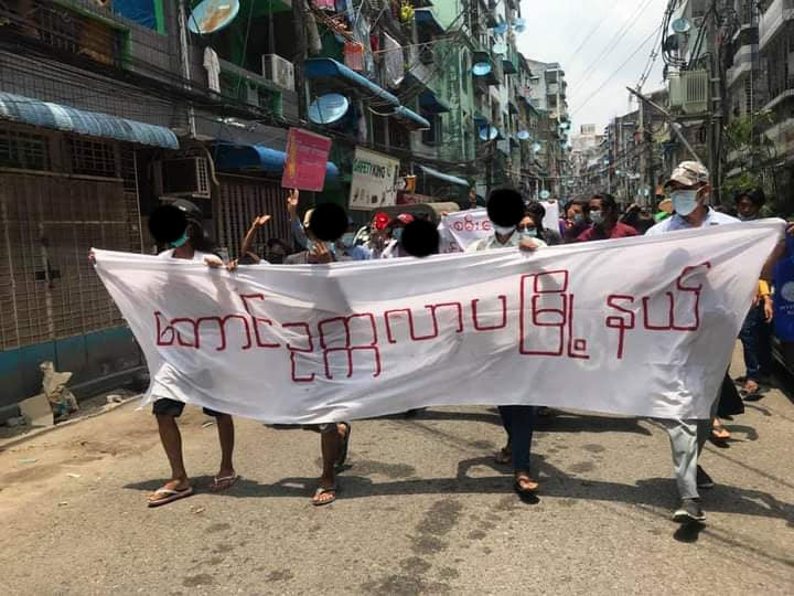 ရန်ကုန်တွင် မြို့နယ်စုံသပိတ်စစ်ကြောင်းက     စစ်အာဏာရှင်ပြုတ်ကျရေး ဆက်လက်ဆန္ဒပြ