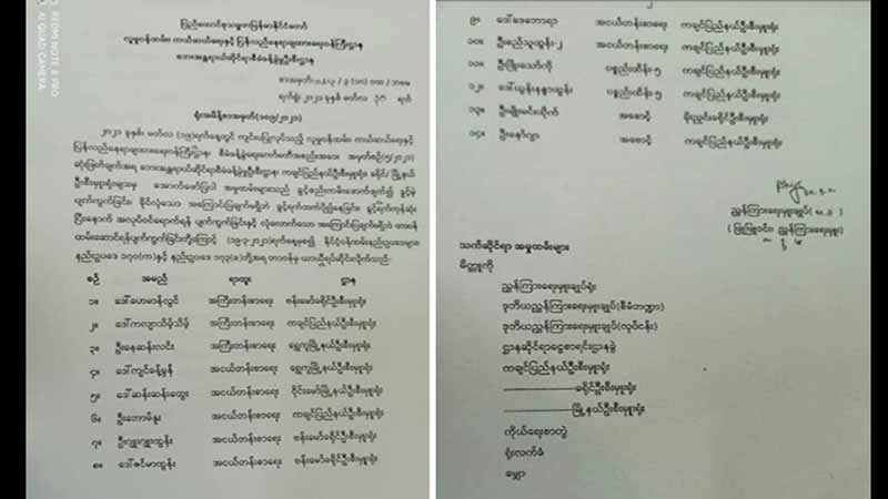 ကချင်ပြည်နယ်က CDM ဝန်ထမ်း ၁၄ ဦးကို အကြမ်းဖက်စစ်ကောင်စီ အလုပ်ထုတ်