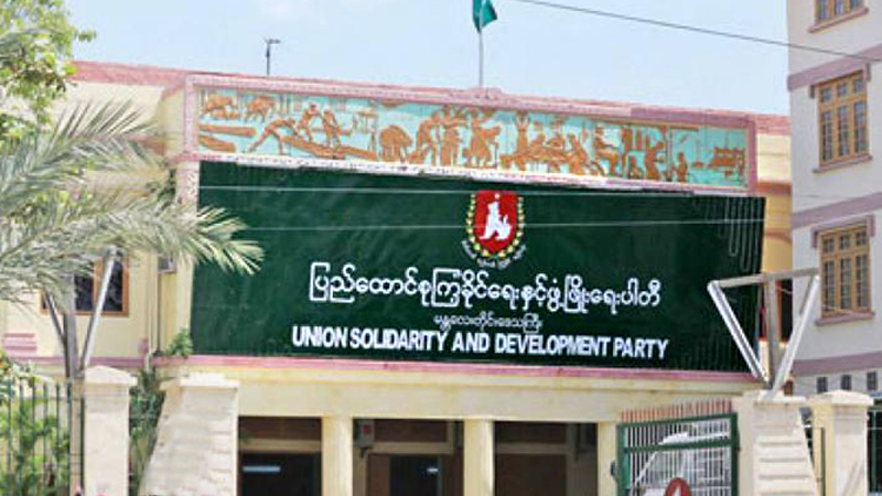 ကြံ့ခိုင်ရေးပါတီ မန္တလေးတိုင်းရုံး ဗုံးဖောက်ခံရ