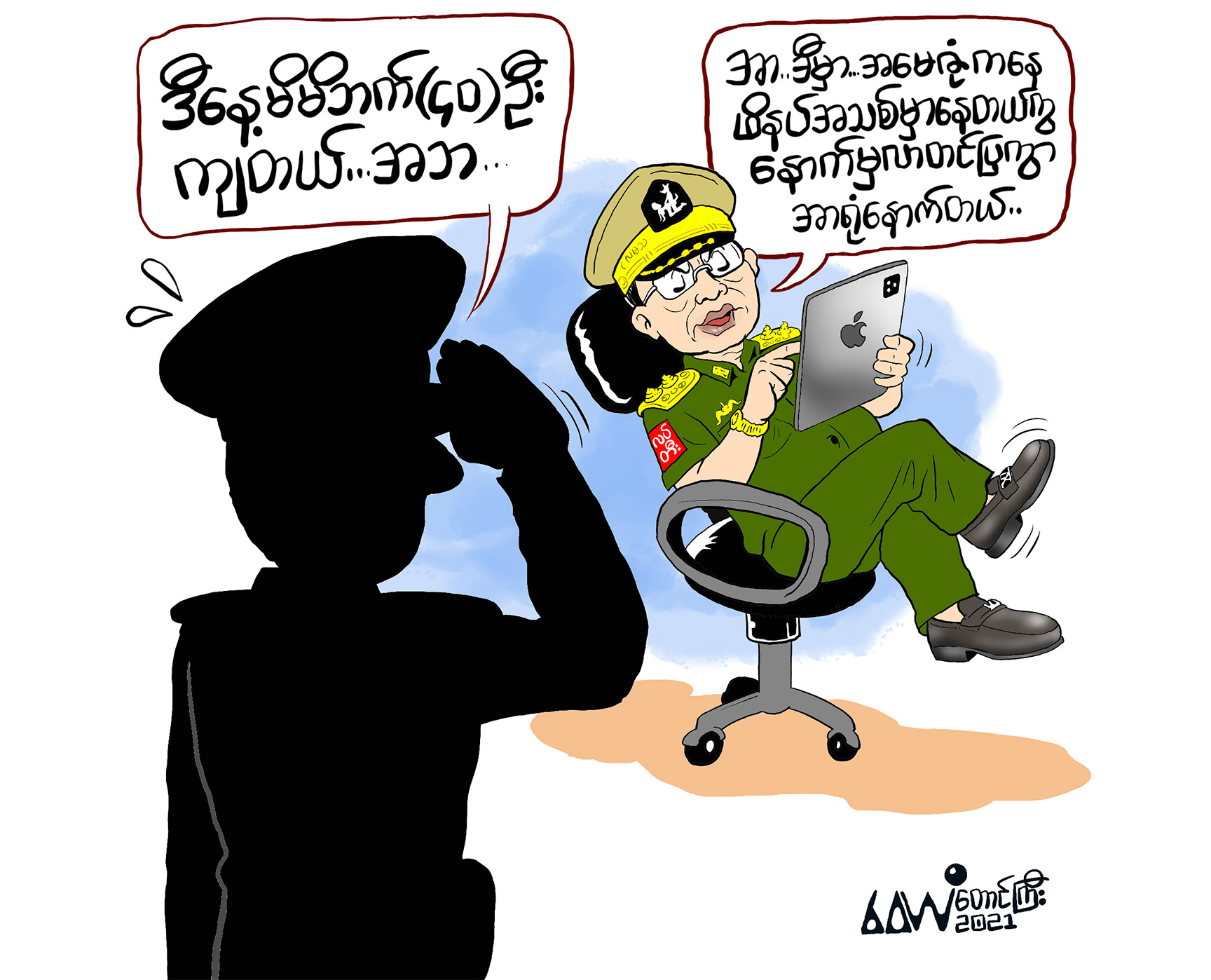 ကာတွန်း (ဝေယံ- တောင်ကြီး)