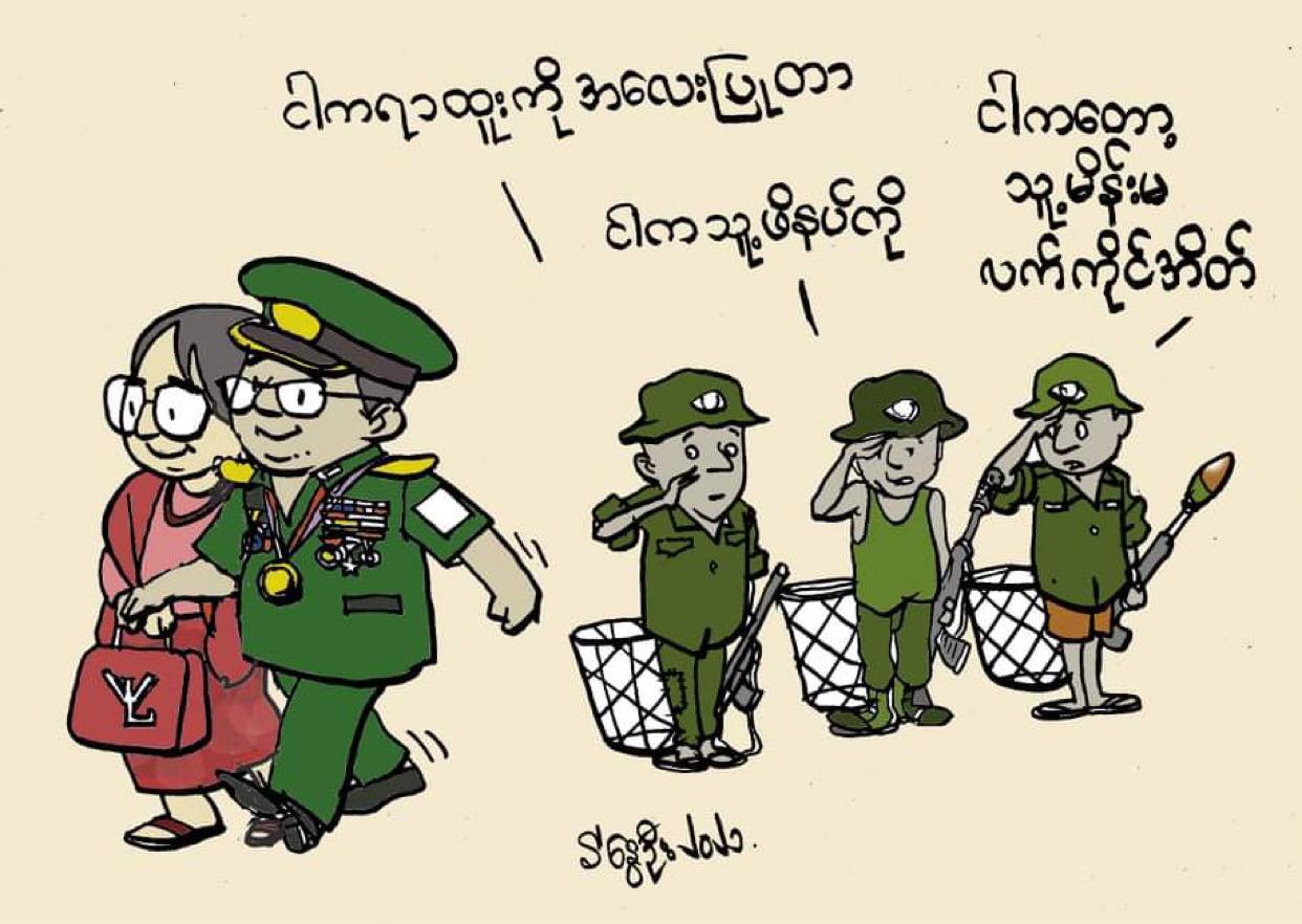 ကာတွန်း ( S နွေဦး)