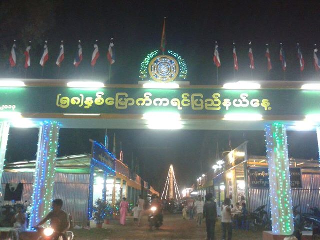 ကရင္ျပည္နယ္ေန့ ေကဘယ္လ္ကားအတြက္ ရန္ပုံေငြ႐ွာ