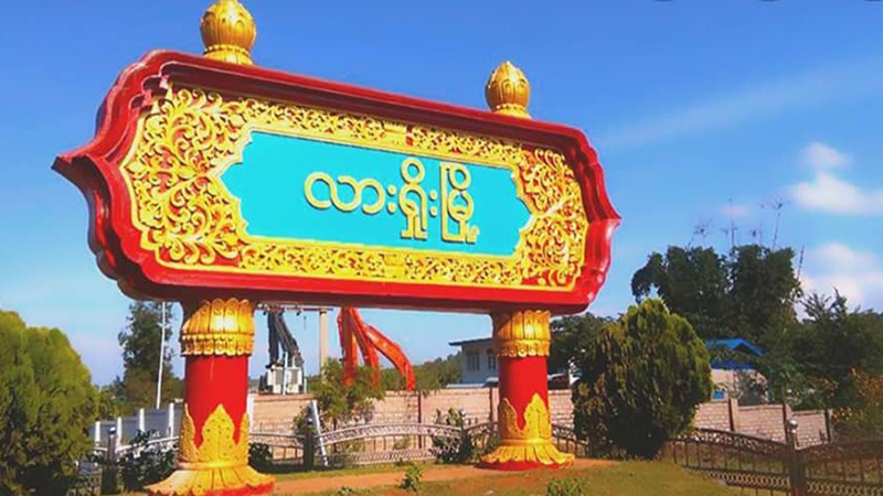 လားရှိုးတွင် CDM ကျန်းမာရေးဝန်ထမ်းများကို ခြိမ်းခြောက်ဖိအားပေးနေ