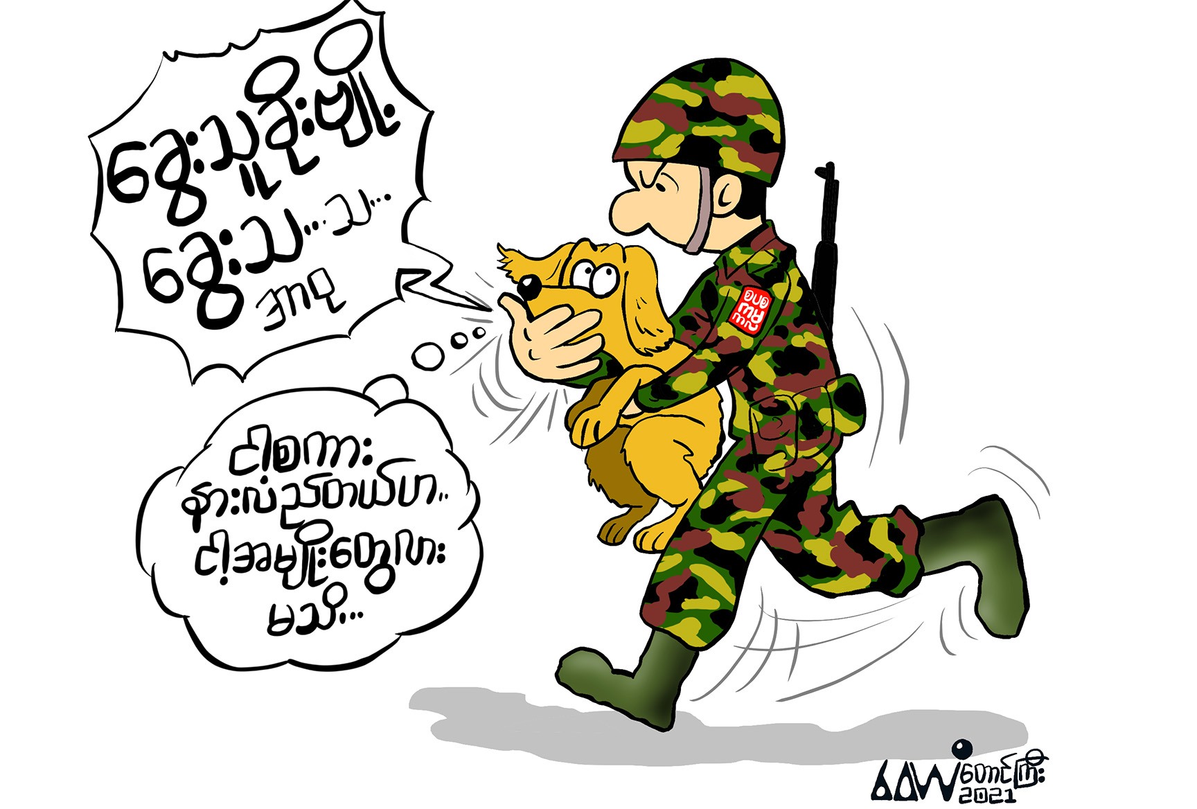 ကာတွန်း (ဝေယံ-တောင်ကြီး)
