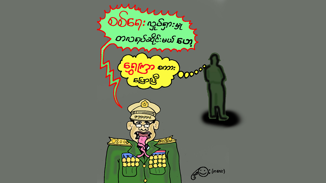 ကာတွန်း- ဝေး (ကလေး)