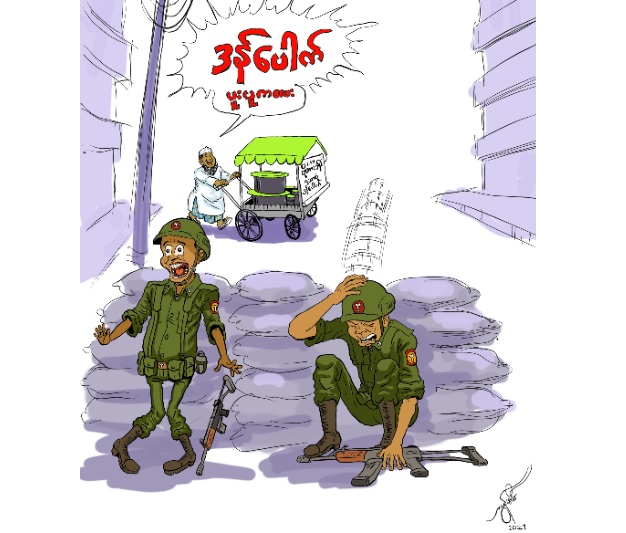 ကာတွန်း (လဂွန်းအိမ်)