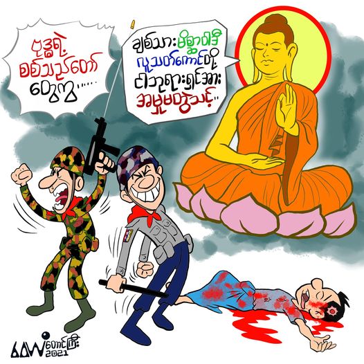 ကာတွန်း (ဝေယံ-တောင်ကြီး)