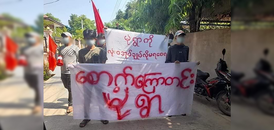 စစ်ကိုင်းတိုင်းနေရာအနှံ့ ပြည်သူများ ဆန္ဒပြ၊ ဝက်လက်မြို့၌ စစ်တပ်က ပစ်ခတ်သဖြင့် ထိခိုက်သေဆုံးမှုရှိ