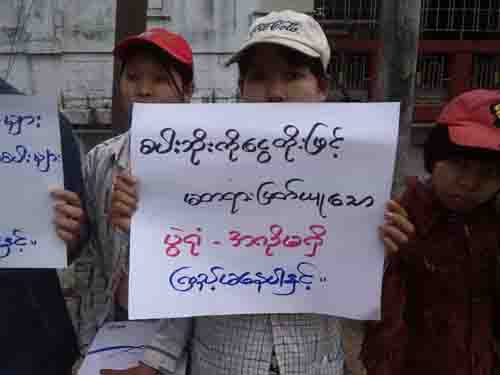 က်ဳံေပ်ာ္ေတာင္သူမ်ား အမွန္တရားေပၚေပါက္ေရး ဆနၵျပ