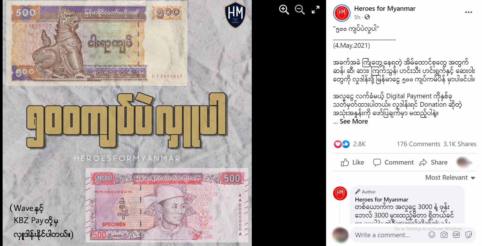 အခက်အခဲကြုံနေရသည့် အိမ်ထောင်စုများအတွက် “၅၀၀ ကျပ်ပဲလှူပါ”ကမ်ပိန်းစတင်