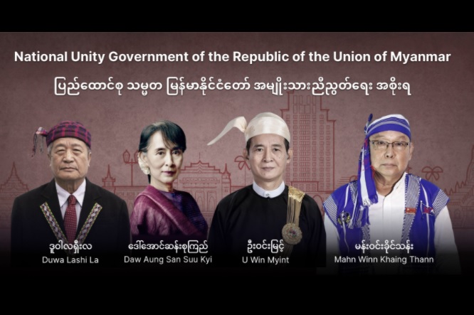 ပြည်သူ့ကာကွယ်ရေးတပ်မတော်ဖွဲ့စည်းကြောင်း NUG အစိုးရကြေညာ