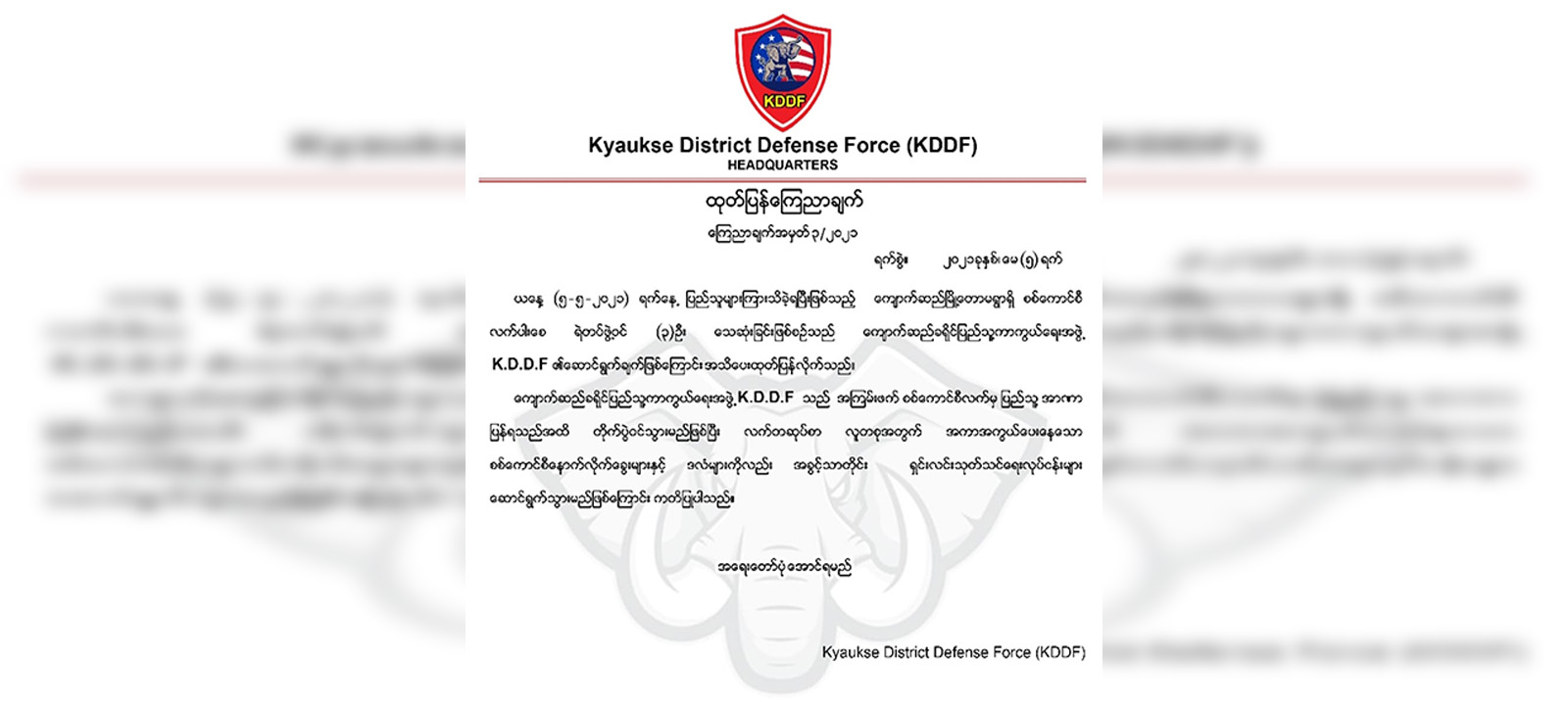 တရုတ်ဓာတ်ငွေ့ပိုက်လိုင်း လုံခြုံရေး ၃ ဦးသေဆုံးပြီးနောက် စစ်တပ်ကရွာကိုဝင်စီး