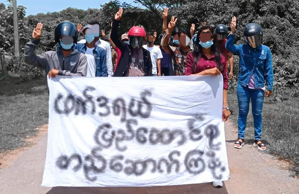 မော်လမြိုင်လူငယ်များရဲ့ ပြောက်ကျားသပိတ်