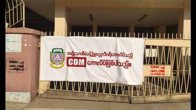 ဗိုလ်တထောင်ကောလိပ်မှ ပညာရေးဝန်ထမ်း  ၄၁ ဦး အလုပ်ရပ်နားခံရ