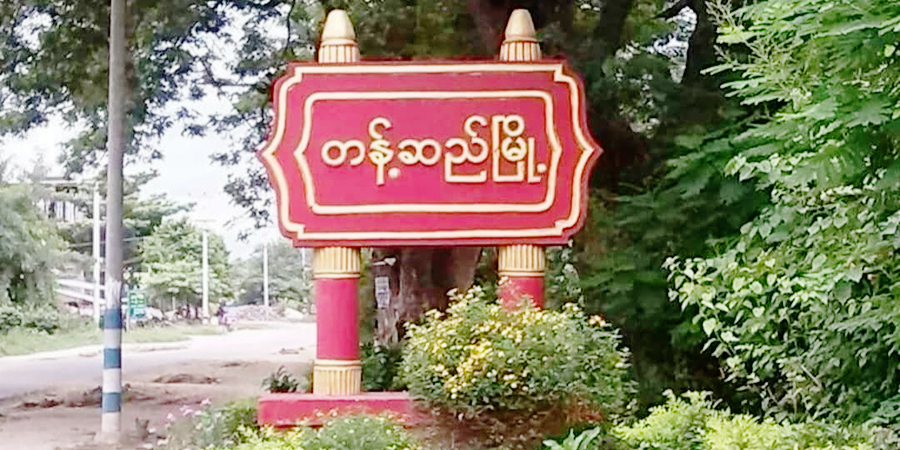 တန့်ဆည်တရားရုံးရှေ့ ဗုံးပေါက်