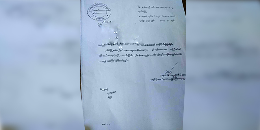 ပုသိမ်မြို့ပေါ်ရှိ ဆိုင်ကယ်အရောင်းဆိုင်များအာ ပိတ်သိမ်းရန် စည်ပင်ညွှန်ကြား