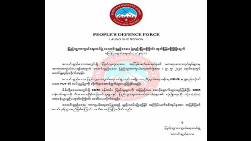 ပြည်သူ့ကာကွယ်ရေးတပ်ဖွဲ့ (လောင်းရှည်ဒေသ) ဖွဲ့စည်း၊ ဒလန်များကို သတိပေး