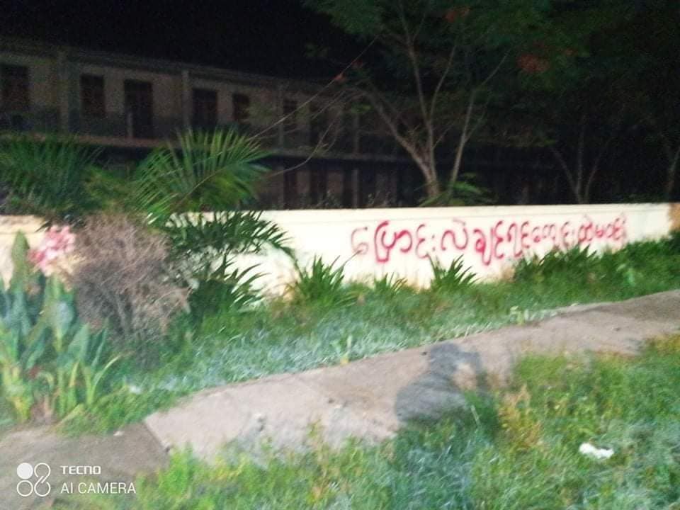 မော်လမြိုင်မြို့က စစ်ကျွန်ပညာရေးဆန့်ကျင်လှုပ်ရှားမှု
