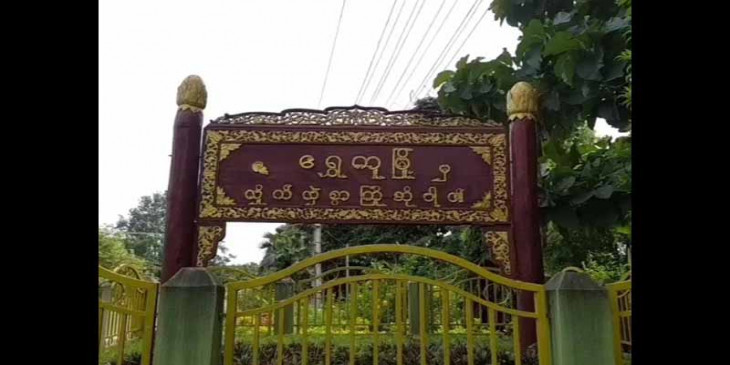 ရွှေကူမြို့နယ် ပြည်သူ့ကာကွယ်ရေးတပ်မတော် ဖွဲ့စည်း