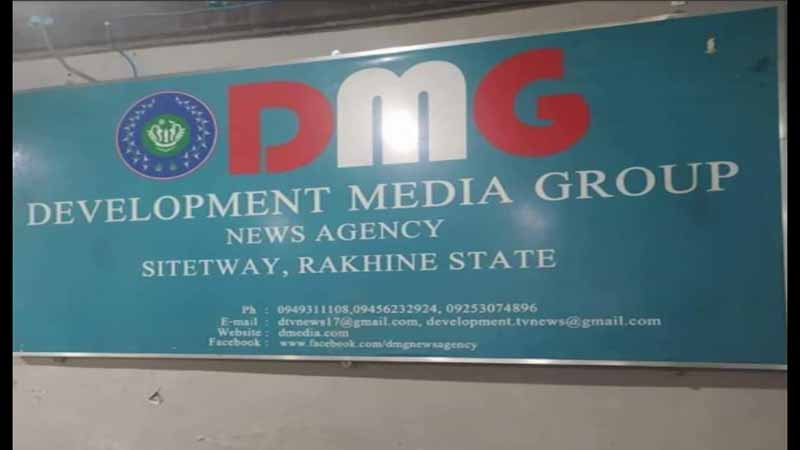 ရခိုင်အခြေစိုက် DMG သတင်းဌာနက ၂ ဦး  ပုဒ်မ-၅၀၅(က)ဖြင့် ထပ်မံတရားစွဲခံရ