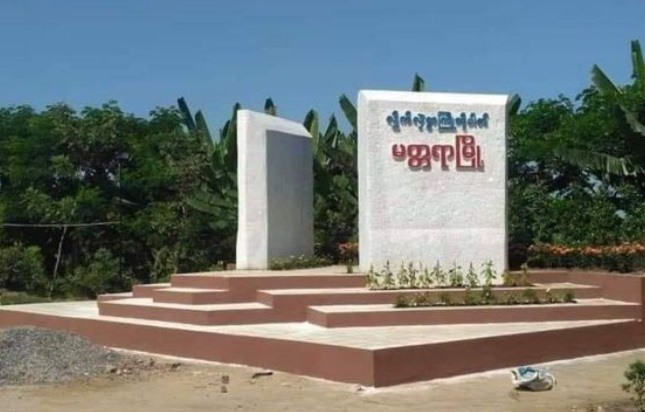 မတ္တရာမြို့နယ်တွင် ရပ်ကွက်ရုံးအနီး ဗုံးပေါက်