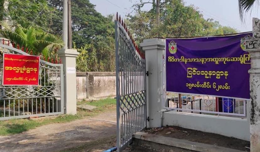 မန္တလေးဇီဝိတဒါနသာသနာ့ဆေးရုံ စစ်ကောင်စီ၏တပ်များ ဝင်ရောက်စီးနင်း၊ ၆  ဦး ဖမ်းခံရ