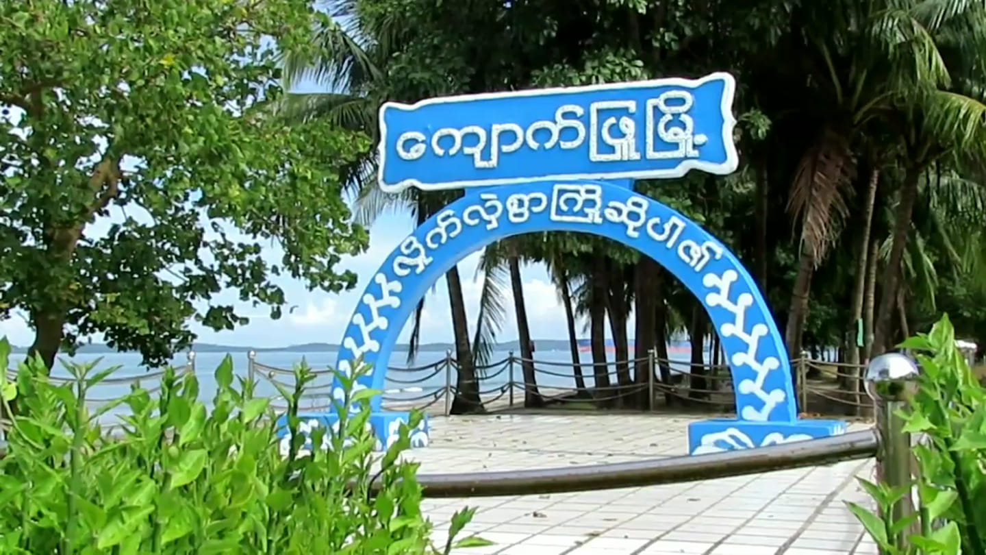 ကျောက်ဖြူ ဒေသခံ ၁ ဦးအား အကြမ်းဖက်စစ်ကောင်စီတပ်က ရိုက်နှက်