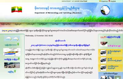 ဘဂၤလားပင္လယ္ေအာ္တြင္ မုန္တုိင္းငယ္ ျဖစ္ေပၚ