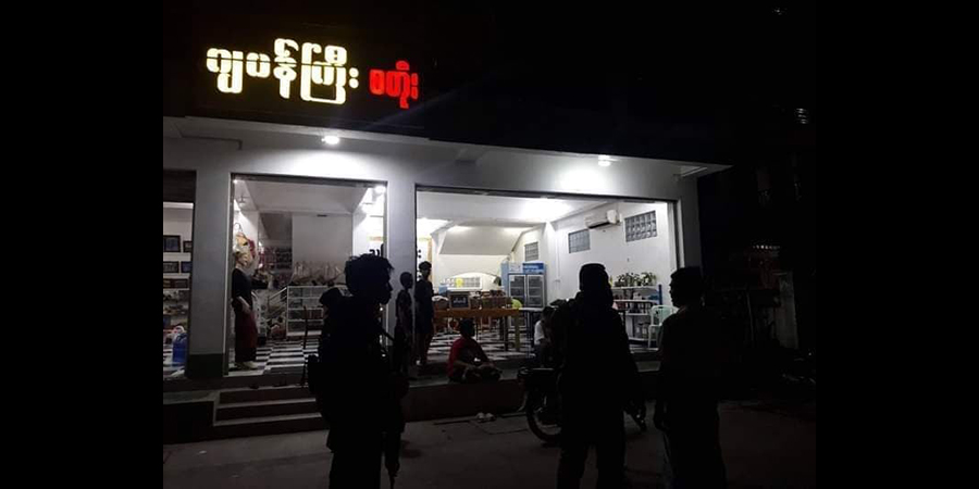 မြဝတီမြို့တွင် လက်လုပ်ဗုံးတစ်လုံး ပေါက်ကွဲ