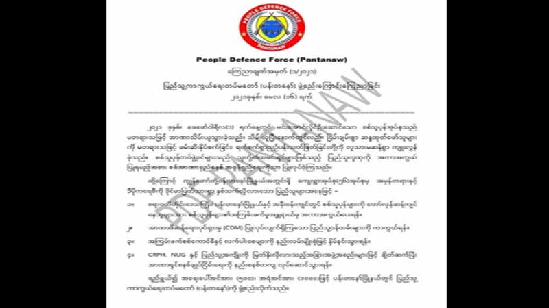 အင်အား ၁၅၀၀ ဖြင့် ပန်းတနော်မြို့နယ် PDF ဖွဲ့စည်း