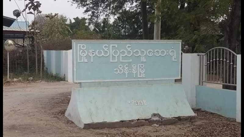 သိန်းနီမြို့နယ် ပြည်သူ့ဆေးရုံကြီးက CDM ဝန်ထမ်းများခြိမ်းခြောက်ခံနေရ