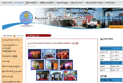 ၅ ရက္အတြင္း ယာယီ ကုမၸဏီလိုင္စင္ကတ္ ထုတ္ေပးမည္