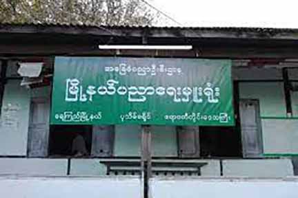 ရေကြည်မြို့နယ်က CDM ပညာရေးဝန်ထမ်း ၁၃၄ ဦး တာဝန်မှ ယာယီရပ်ဆိုင်းခံရ