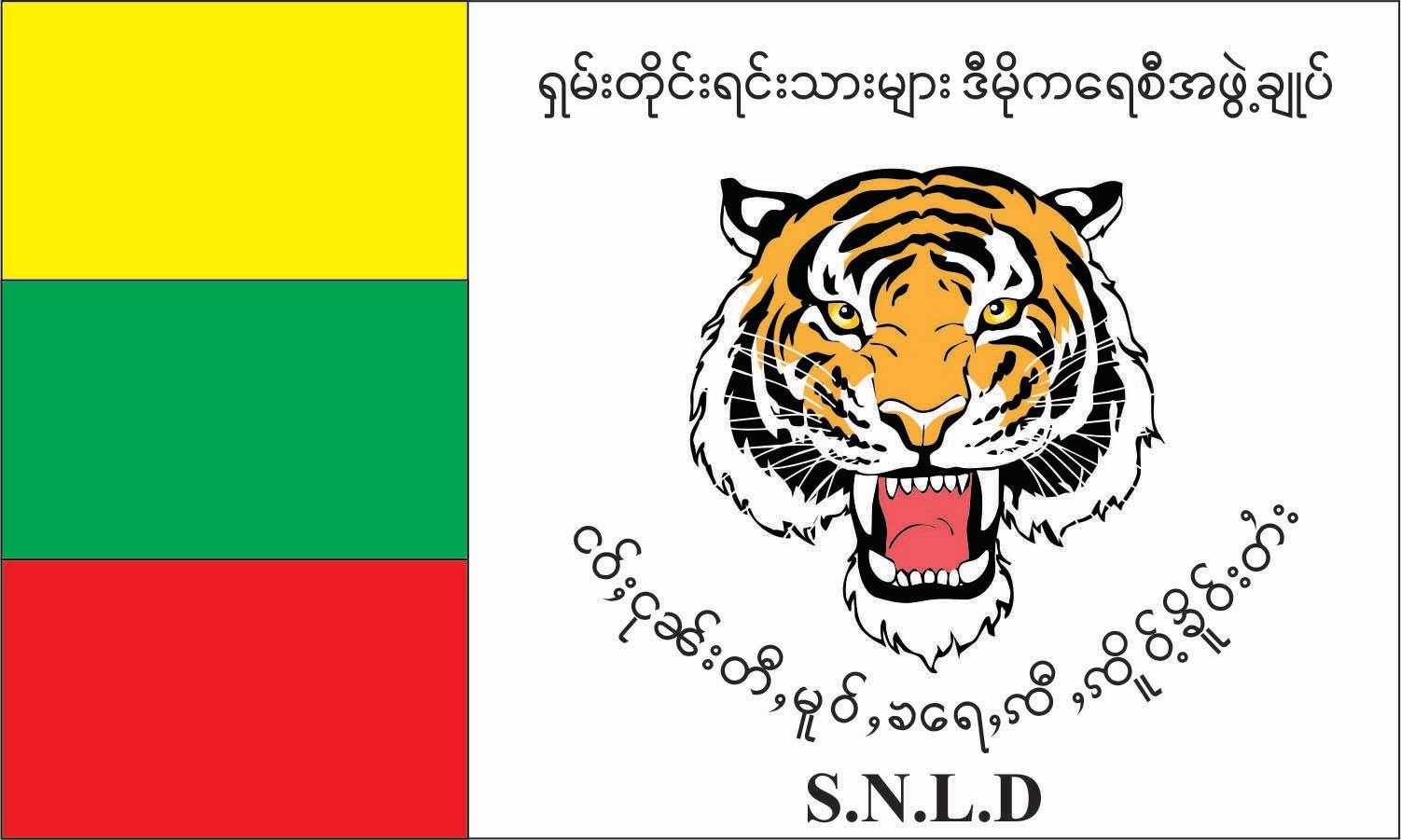 စစ်ကောင်စီလက်အောက်ခံ ရွေးကောက်ပွဲကော်မရှင်နှင့်တွေ့ဆုံပွဲ SNLD မတက်ရောက်