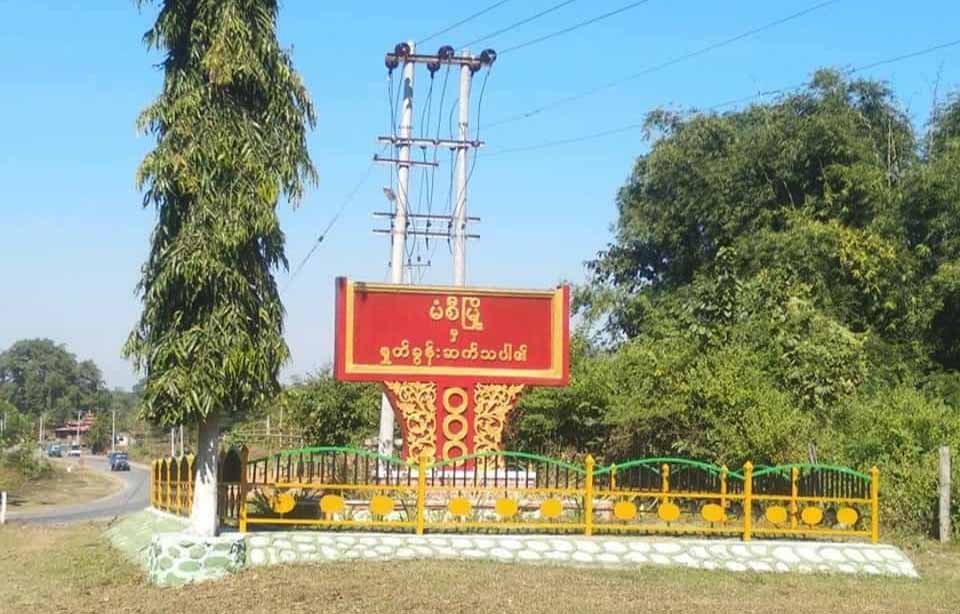 မံစီမြို့နယ်၌ ကေအိုင်အေနှင့် စစ်ကောင်စီတပ်များ တိုက်ပွဲဖြစ်ပွားနေ
