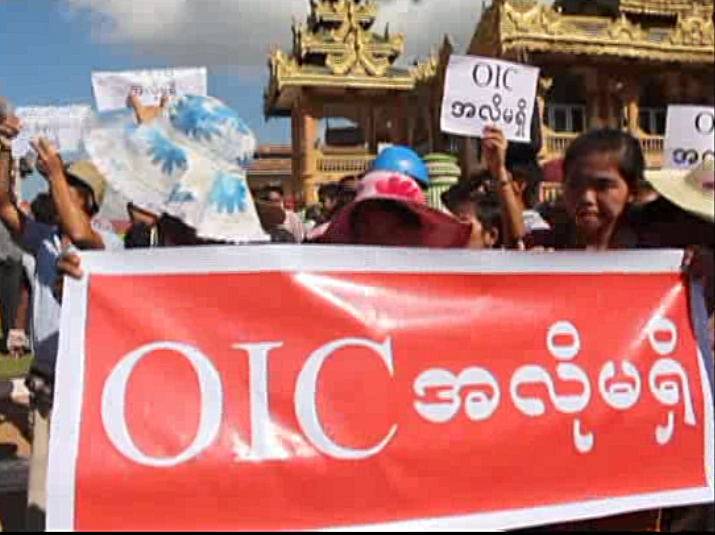 အိုအိုင္စီ အလိုမ႐ွိ လား႐ႈိးတြင္ ဆနၵျပ