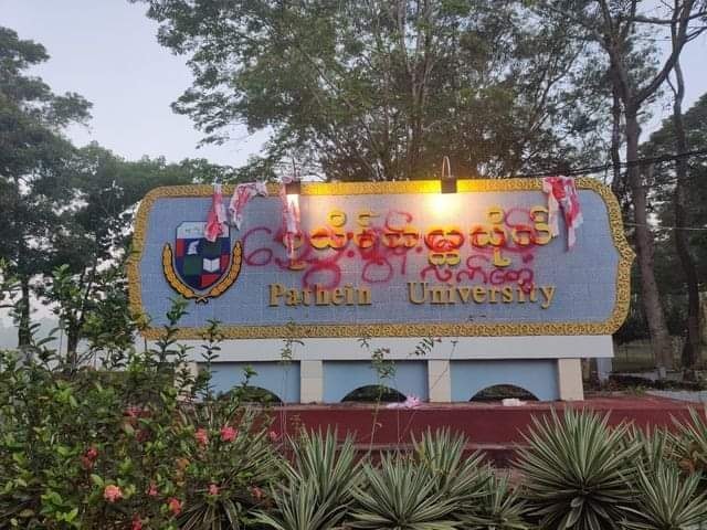 ပုသိမ်တက္ကသိုလ် ယာယီအုပ်ချုပ်ရေးကောင်စီ ဖွဲ့စည်း၊ စစ်ကောင်စီခန့်တက္ကသိုလ်အုပ်ချုပ်ရေးအဖွဲ့ ကို ဖျက်သိမ်း