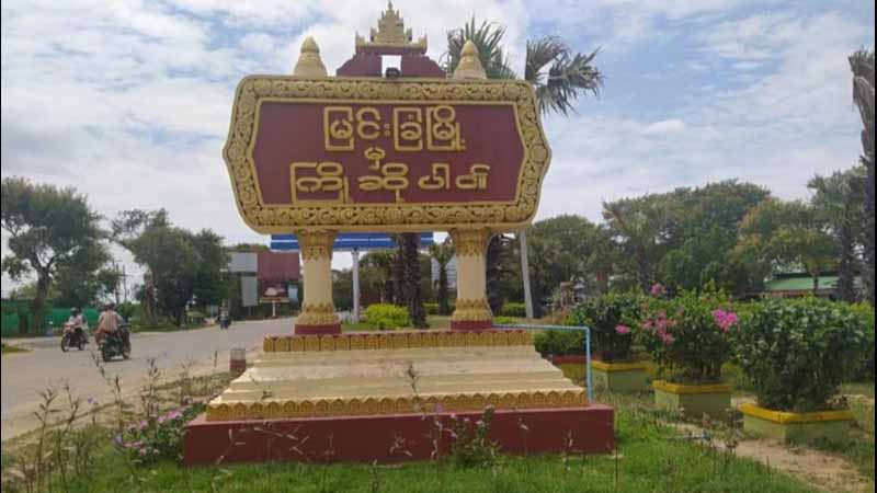 မြင်းခြံမြို့၌ တပြိုင်တည်း ဗုံး ၄ လုံး ပေါက်ကွဲ
