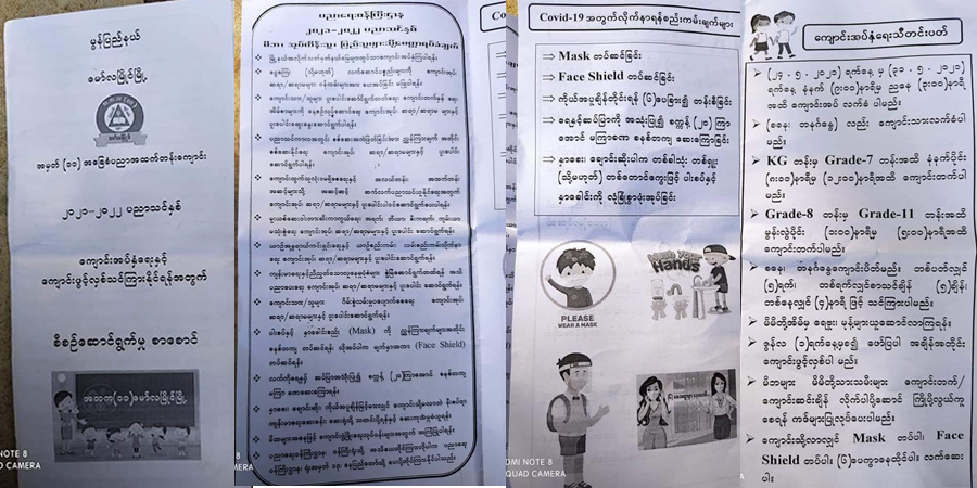 မော်လမြိုင်မှာ ကျောင်းအပ်နှံရေး လက်ကမ်းစာစောင် ‌လိုက်လံဖြန့်ဝေ