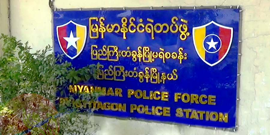 ပြည်ကြီးတံခွန် မြို့မရဲစခန်းပတ်ဝန်းကျင်တွင် စစ်ကောင်စီတပ်က ပစ်ခတ်မှုများ ပြုလုပ်