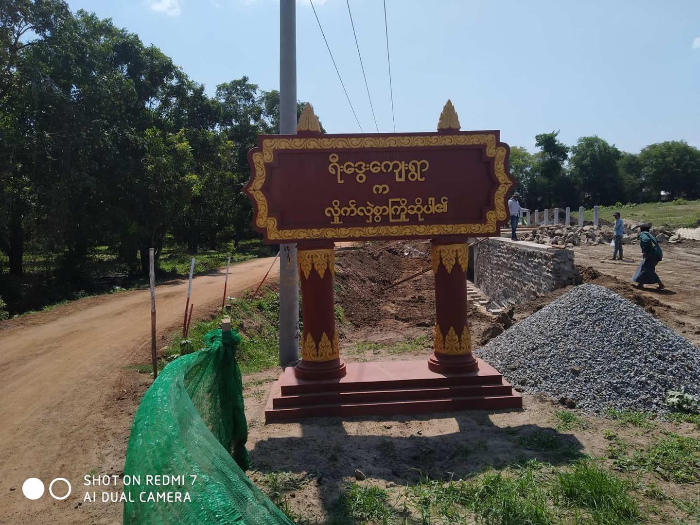 ကန့်ဘလူမြို့နယ် ရီးဒွေးကျေးရွာ၌ စစ်ကောင်စီတပ်က တပ်စွဲ